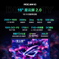 ROG 游戏本笔记本电脑