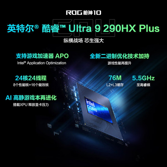 ROG 游戏本笔记本电脑