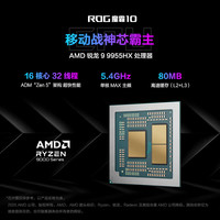 ROG 游戏本笔记本电脑