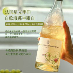 奥瑞安 法国进口 半甜白葡萄酒 750ml 歌海娜