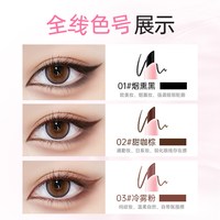 玫苏 双头眼线胶笔极细防水防汗持久不掉色不脱妆不晕妆