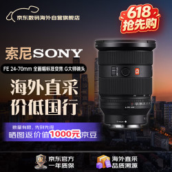 索尼 FE 24-70mm F2.8 GM II 全画幅标准变焦 G大师镜头(SEL2470GM2)