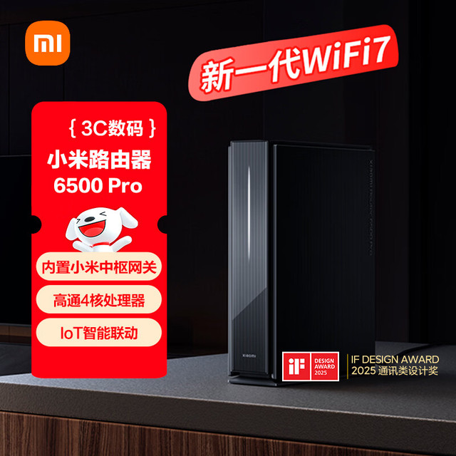 小米 BE6500 Pro 双频6500M 家用千兆Mesh无线路由器 Wi-Fi 7