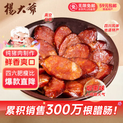 杨大爷 双椒香肠 500g