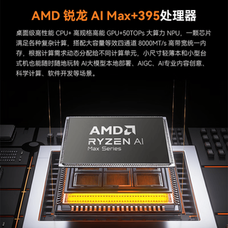 玄派 METAMECH16 锐龙AI Max+395 128GB+2TB 16英寸2.5K 180Hz游戏本