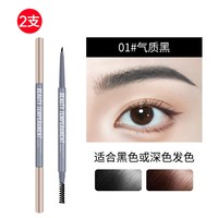玫苏 极细双头眉笔持久防水不脱色不晕染自然根根野生眉2支