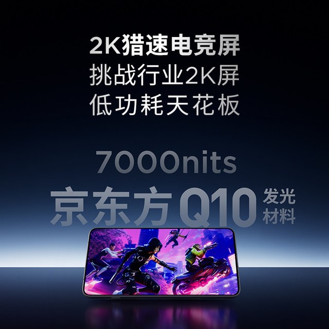 联想 Y70 2K猎速电竞屏 8000mAh星环电池 5G手机
