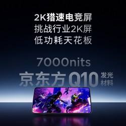 联想 Y70 2K猎速电竞屏 8000mAh星环电池 5G手机