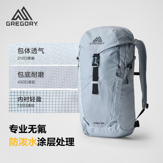 格里高利 【户外机能风】蜂鸟NANO徒步登山包 28L 43J
