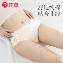 芬腾 抗菌底裆 女士内裤 B款颜色，共 10条 M （80-100斤）