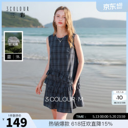 三彩 女士圆领背心裙娃娃裙格纹A字裙 2026春季新款