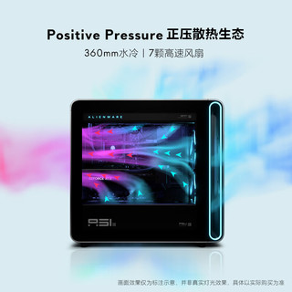  ALIENWARE/外星人 水冷 台式电脑