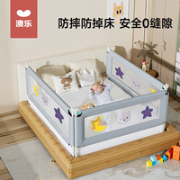 澳乐 床护栏婴儿床围栏宝宝防摔防护栏床上床边防掉可升降档板 呵护星月熊床护栏1.8m