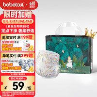 BebeTour 爱丽丝系列 拉拉裤 XXL32片