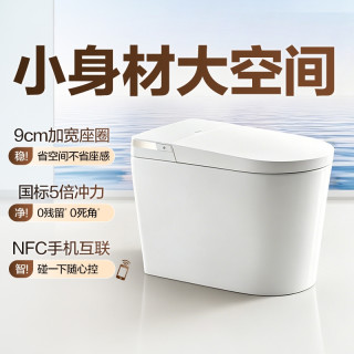 安华 A5s小魔方 轻智能马桶 智能除臭坐便器