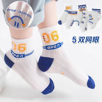 PEPCO/小猪班纳 透气 儿童运动袜 6-8岁 【脚长16-19CM】
