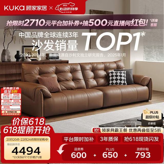 顾家家居 柔韧肌理皮 沙发 柔韧肌理皮布朗棕