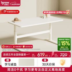 爱果乐 升降功能 儿童学习桌