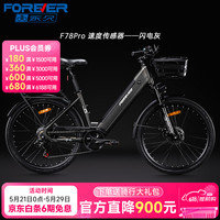 永久 超长续航 电动助力山地车