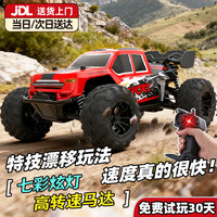 移动端、京东百亿补贴：LIVING STONES 遥控汽车6-14岁大型玩具车儿童遥控车 越野攀爬车+可漂移+高转速电机 充电10-11-12-14男孩
