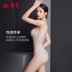 婷美 连体塑身衣女 免穿文胸收腹提臀 黑色 M码