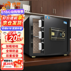 虎牌 保险柜家用办公小型指纹密码保险箱全钢防盗可嵌入衣柜保密保管柜 博瑞系列 35cm 钢琴黑