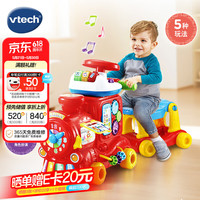 移动端、京东百亿补贴：vtech 儿童玩具车5合1益智小火车滑行车1-3岁宝宝学步车男女孩