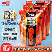 SOFT99 玻璃水去油膜强力型750ml*3袋