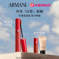 ARMANI beauty 阿玛尼红管唇釉405番茄显白口红405p梦中人限定大牌