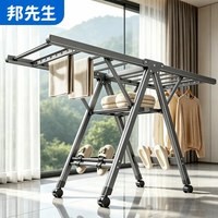邦先生 铝合金折叠落地晾衣架