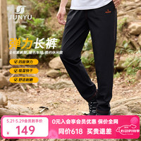 君羽 户外速干裤男夏季薄款休闲透气弹力长款徒步运动裤子SC91047 黑色 3XL