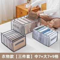 淘纳 抽屉式分隔收纳袋 衣物整理套装