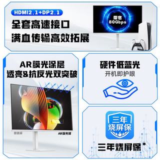 SANC/盛色 OM85 240Hz 26.5英寸 4K QD-OLED电竞显示器 星尘白