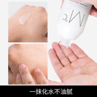 MdoC/蒙度士 男士美白保湿面霜