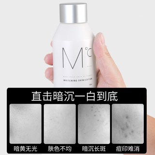 MdoC/蒙度士 男士美白保湿面霜