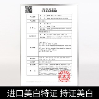 MdoC/蒙度士 男士美白保湿面霜