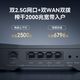 百亿补贴：中兴 路由器 问天BE6800Pro+