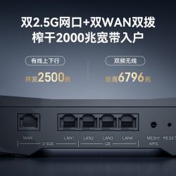 中兴 路由器 问天BE6800Pro+