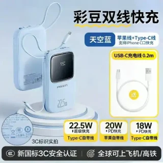 国家补贴：品胜 快充 充电宝 自带线10000mah