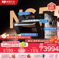 德普 凯信（Depelec）NS55L智能蒸烤箱一体机