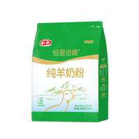 和氏 恒恩倍健全脂纯羊奶粉400g成人羊奶粉袋装送试喝