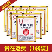  达豪 全窝端 蟑螂药