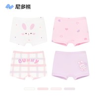 尼多熊 女童内裤儿童纯棉平角短裤女宝宝四角内裤中大童女孩不夹PP