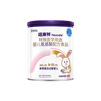 纽迪希亚 纽康特氨基酸配方粉食物蛋白过敏婴儿适用400g*1罐