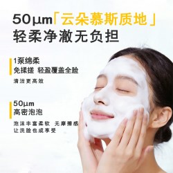 希芸 氨基酸修护慕斯洁面乳