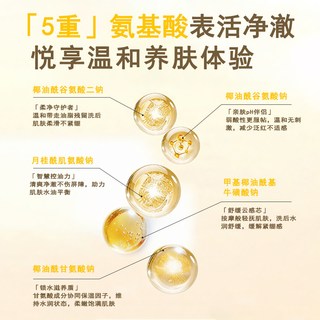 希芸氨基酸修护慕斯洁面乳