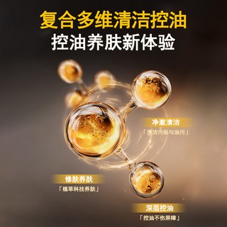 希芸氨基酸修护慕斯洁面乳