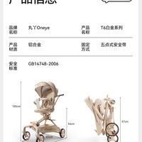丸丫 T6-2遛娃神器高景观婴儿推车可坐可躺轻便折叠可换向香槟金PLUS
