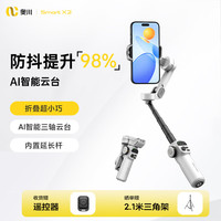 奥川 三轴防抖 手机稳定器