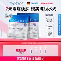 Viscontour 抗皱紧致面膜时光奇迹水晶冻膜5片/盒+赠4支小水弹精华